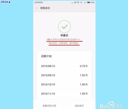 小米消费金融逾期还款协商攻略：有效处理逾期问题