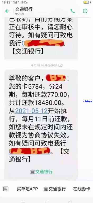 逾期4000元小米金融贷款，可能会面临的法律后果与解决方案探讨