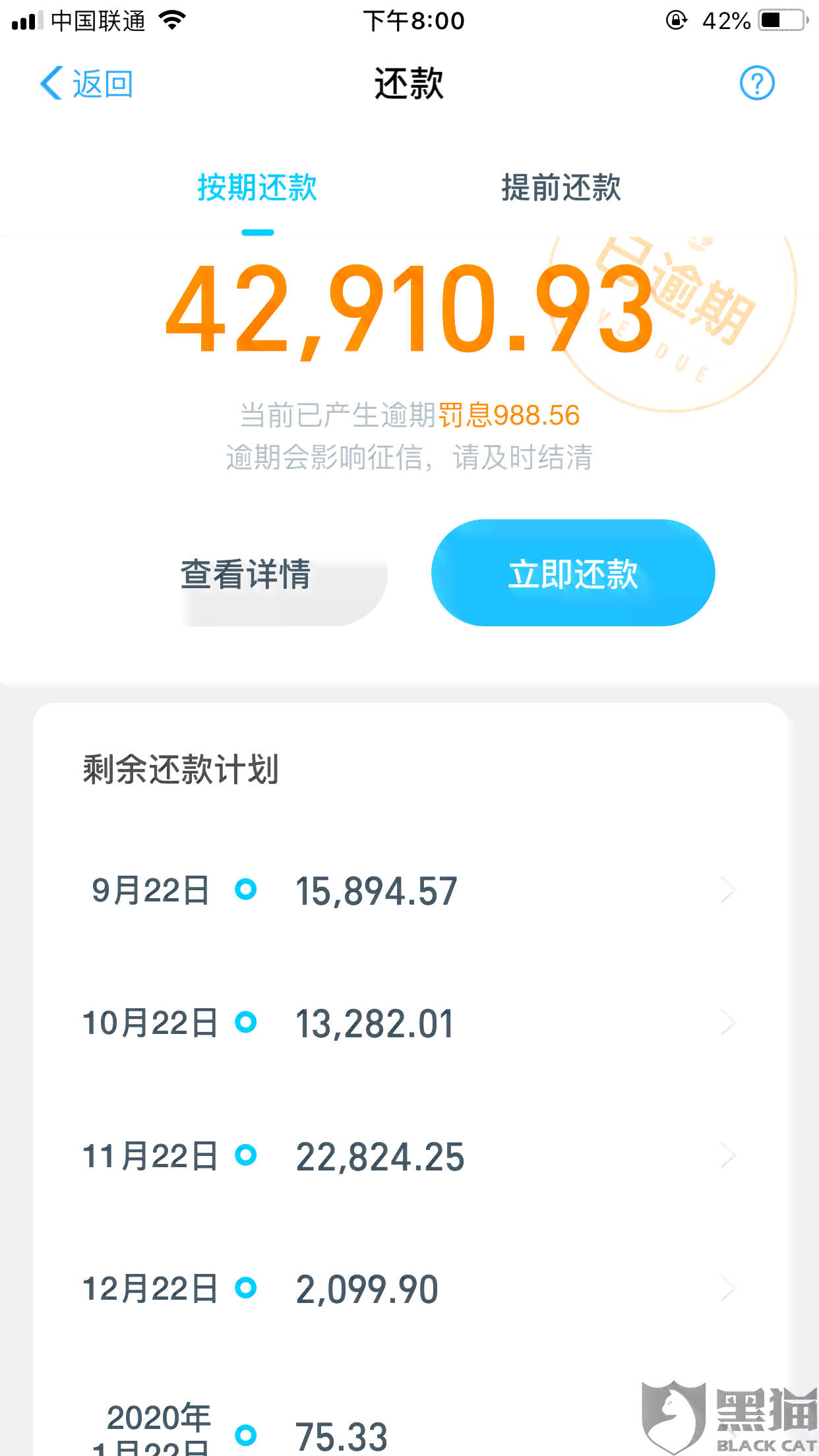 全面解决逾期还款问题：借呗协商还本金技巧大揭秘！