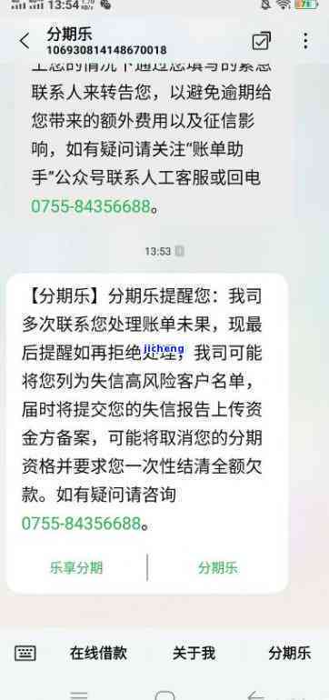 乐分期逾期还款后果及起诉时间全解析：逾期多久会被起诉，如何避免被诉？