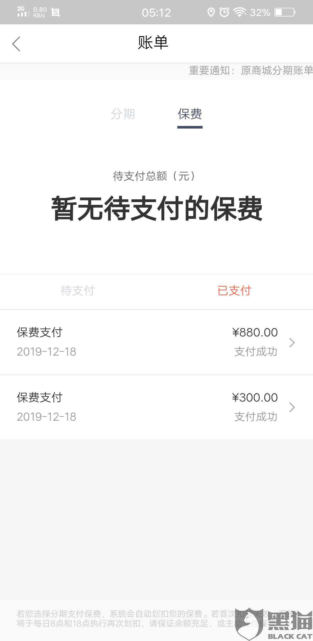 协商还款要首付几成？只还本金是否可行？不同意怎么处理？