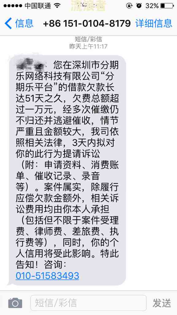 有逾期的嘛，逾期是否会影响和贷款？会不会被？