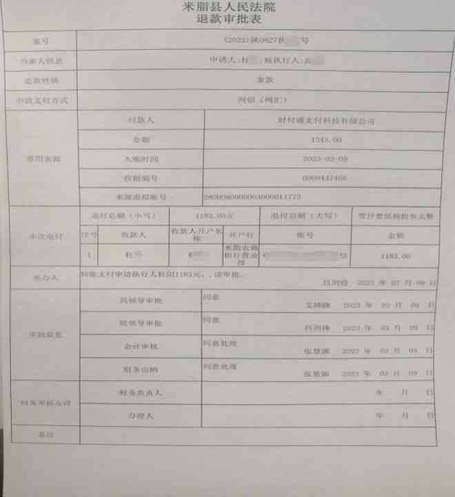 法院推动强制执行与被执行人协商达成还款方案