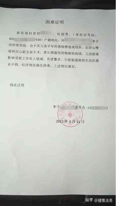 关于协商还款开具困难证明的流程以及是否会打电话核实的全面解答