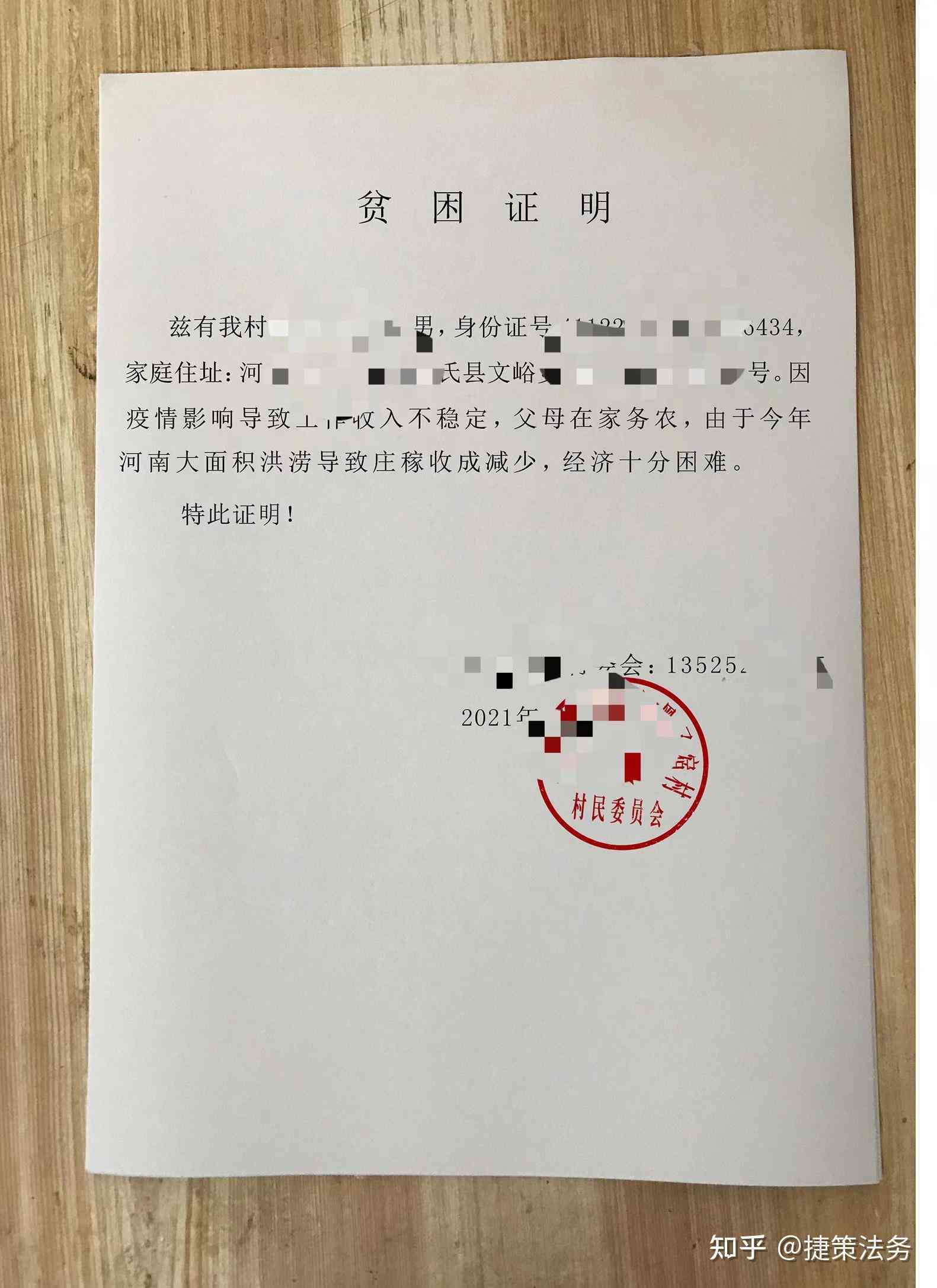 关于协商还款开具困难证明的流程以及是否会打电话核实的全面解答