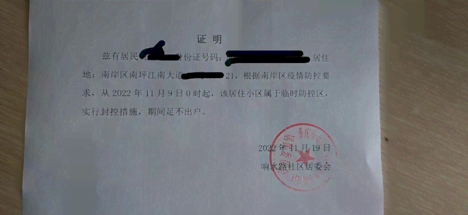 关于协商还款开具困难证明的流程以及是否会打电话核实的全面解答