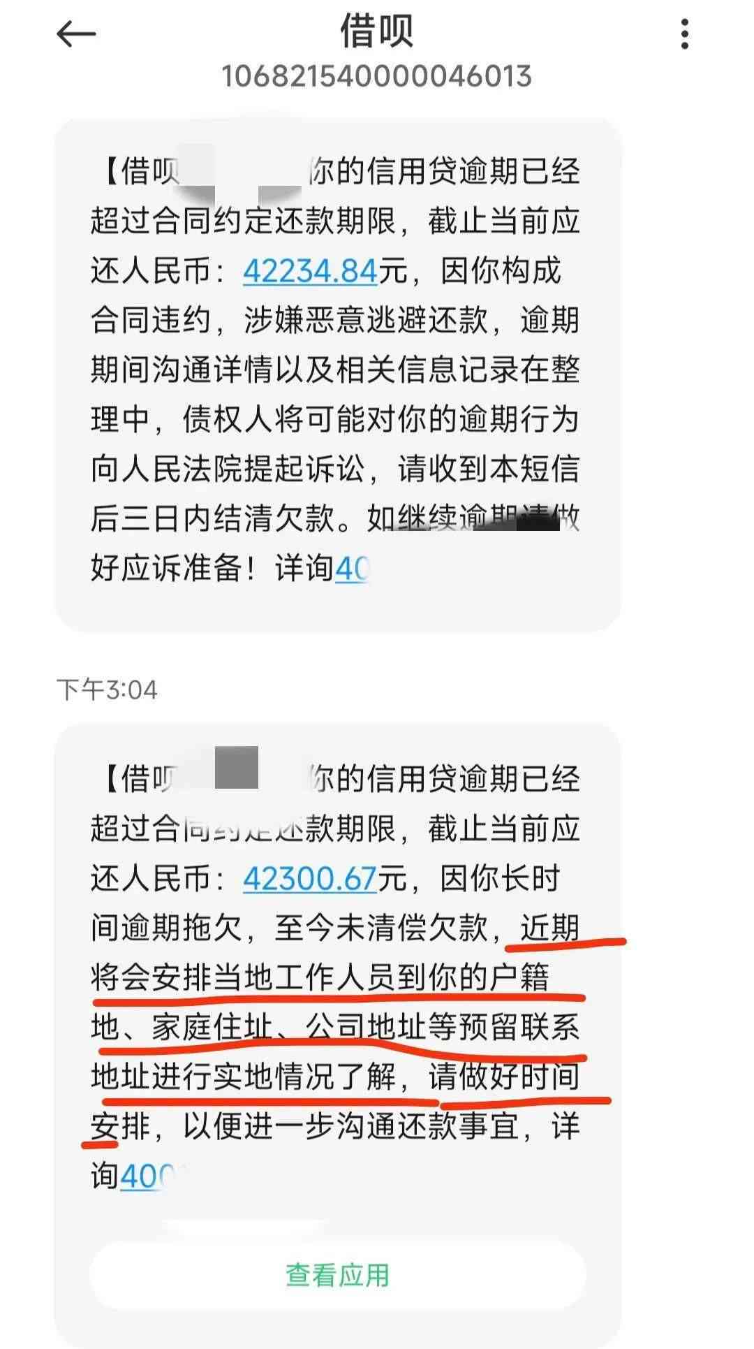 美团支付宝逾期催债电话：如何处理、影响及预防措，全面解答您的疑问