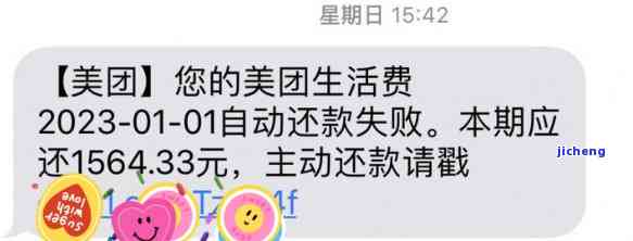 美团支付宝逾期催债