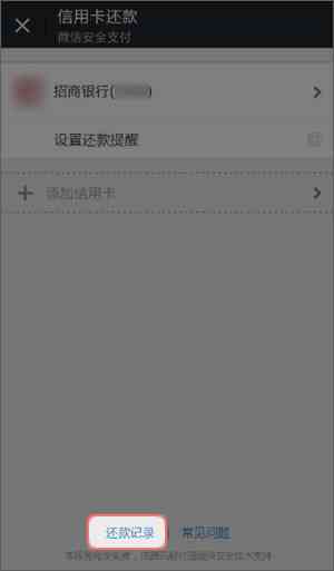 协商还款成功怎么查询进度：记录、短信、账单及凭证