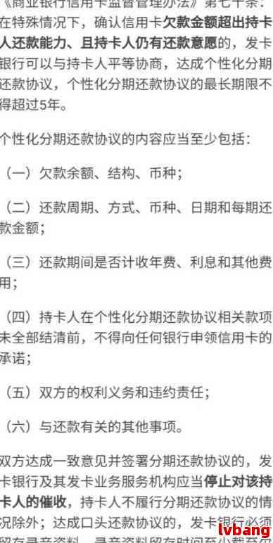 银行协商还款条件全面解析：了解这些关键要素以顺利达成协议