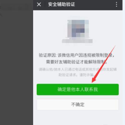 微粒贷逾期导致微信号被冻结，解封及解决办法全解析