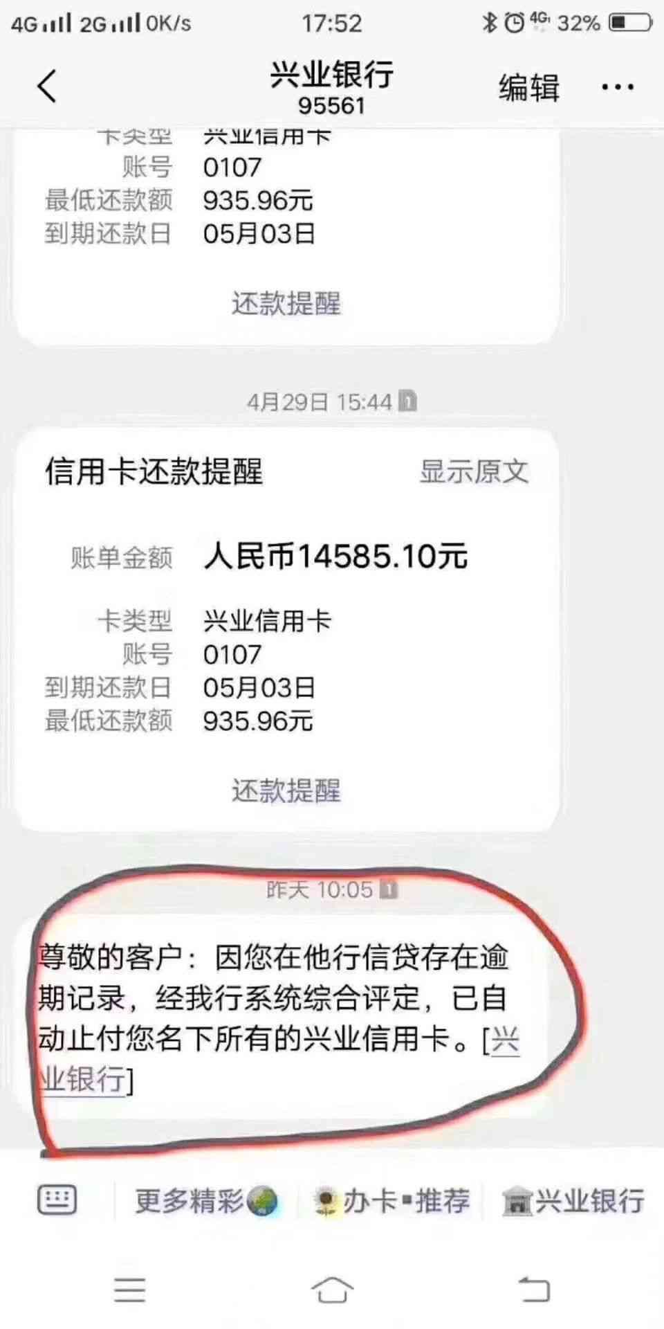 微粒贷逾期是否会导致微信号被封？如何解决逾期问题以避免封号？