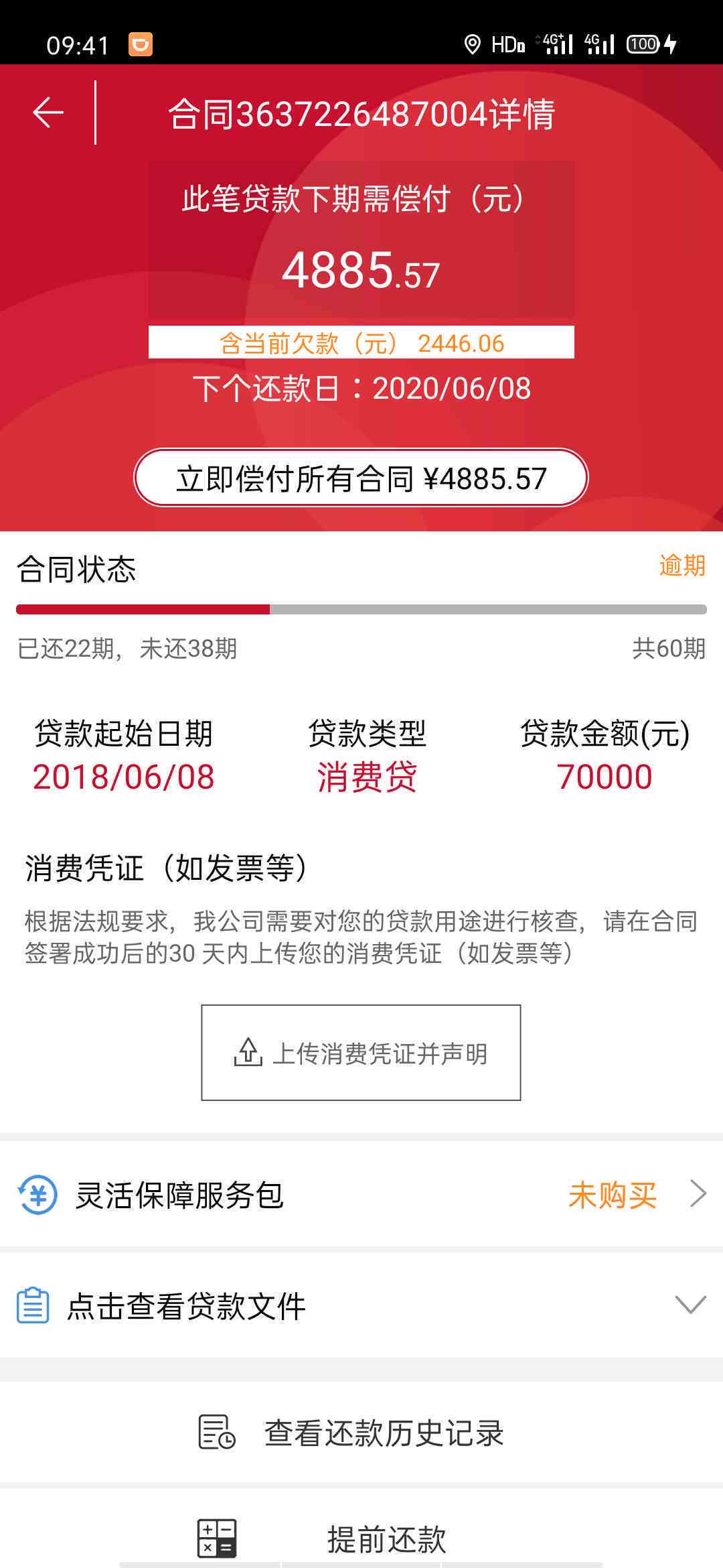 如何通过主动协商与捷信达成期还款的成功方案？