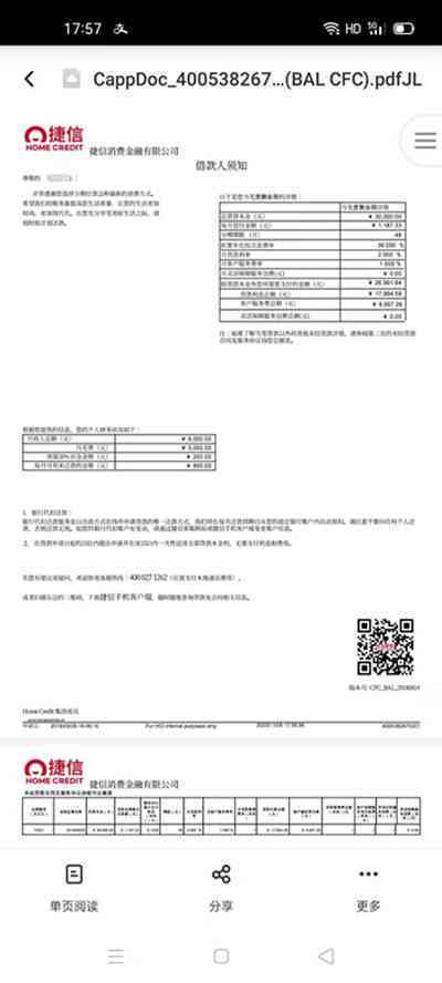 主动联系捷信协商还款：策略、效果及可能面临的问题全面解析