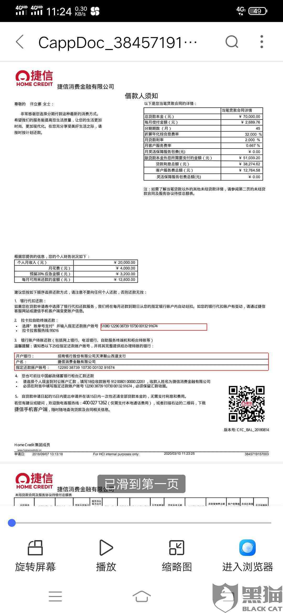 主动找捷信协商还款可以吗？捷信会同意协商还款吗？