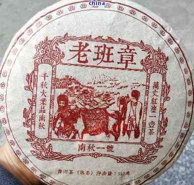 普洱熟茶老班章357克价格-普洱熟茶老班章357克价格2013年的茶多少钱一饼