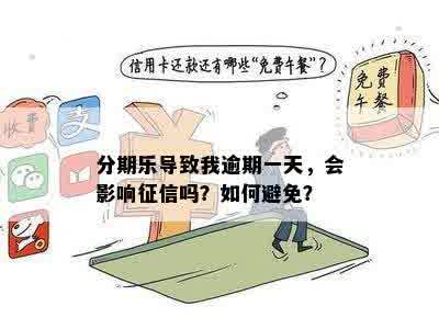 使用时，逾期一个小时是否会影响？