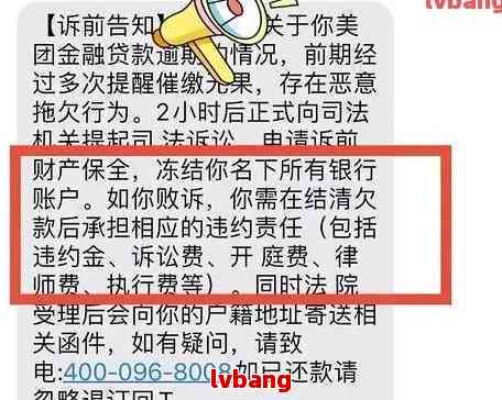 珠海银行逾期还款协商短信处理指南：快速解决逾期问题，避免不必要的麻烦