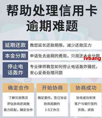 珠海银行逾期还款协商短信处理指南：快速解决逾期问题，避免不必要的麻烦