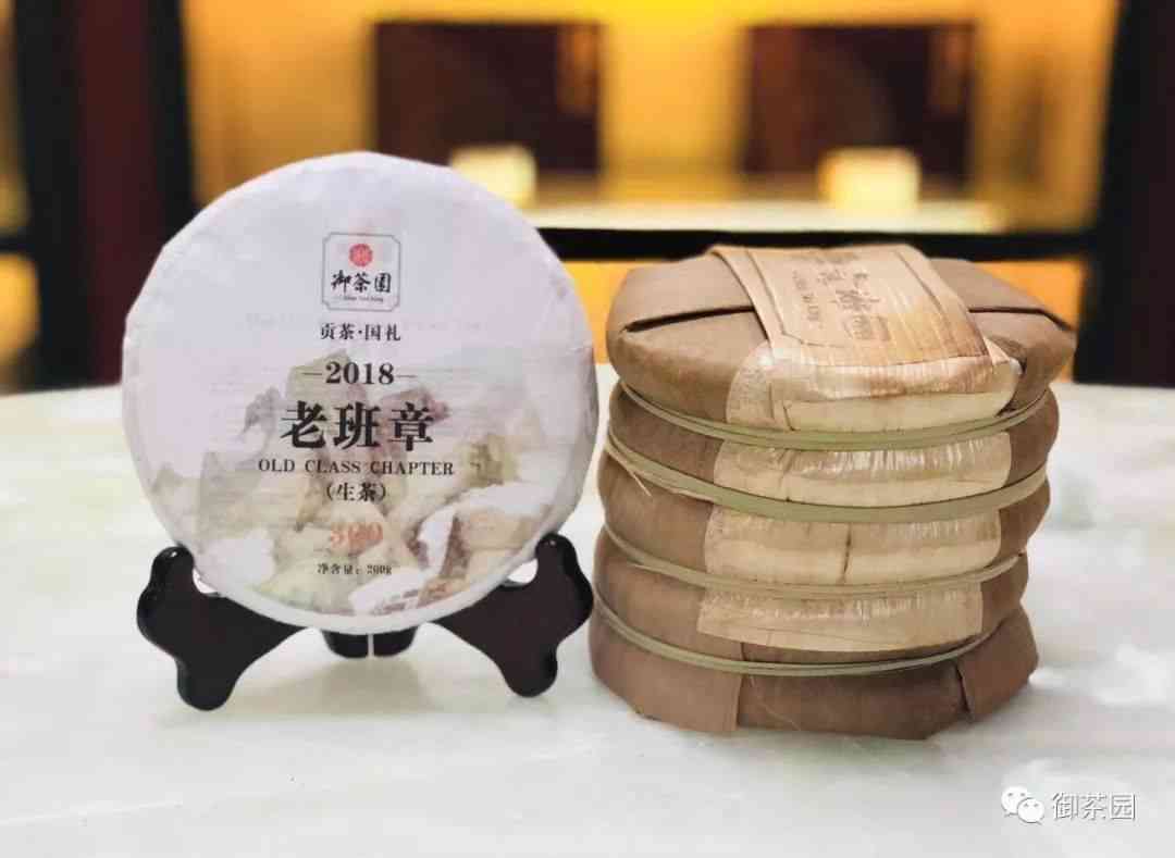 老班章普洱茶生茶饼200g