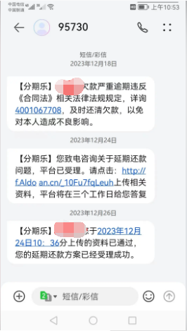 逾期后如何协商申请停息和停止流程