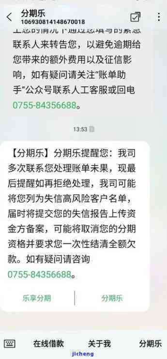 逾期后如何协商申请停息和停止流程