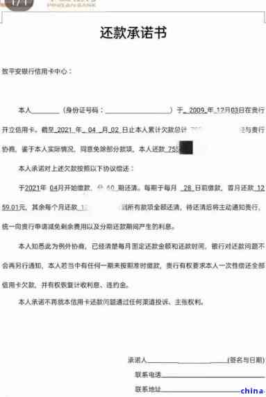 银行协商提前还款流程详细指南：放款时间、所需文件及注意事项一应俱全