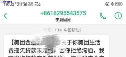 美团逾期2月会怎样处理：解决办法和影响