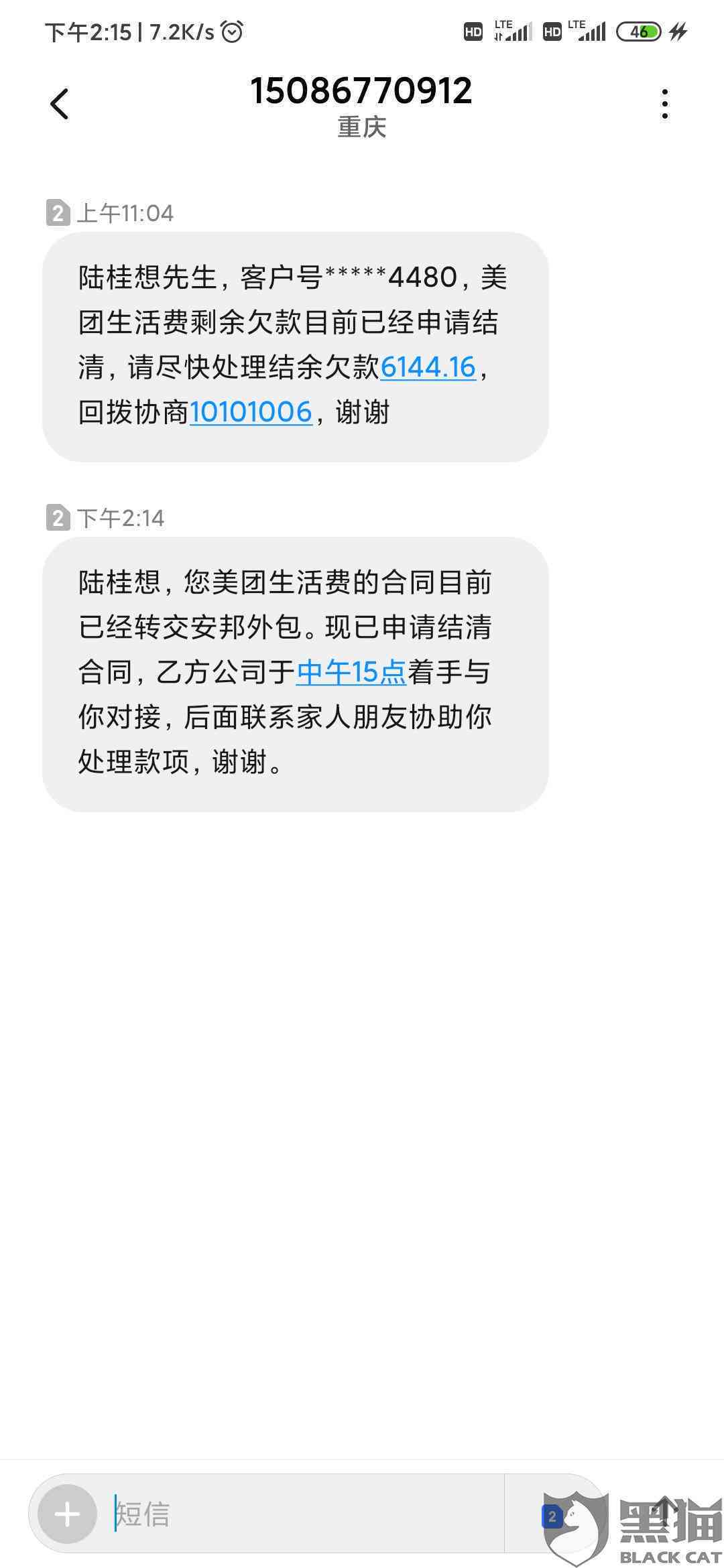 美团逾期两个月怎么办？如何解决逾期问题并继续使用？不还清会立案吗？