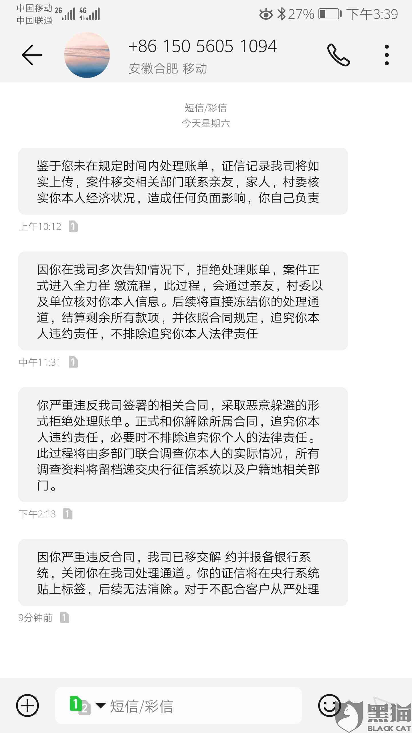 微粒贷逾期2天：全额结清与约谈家人朋友的真实性及影响