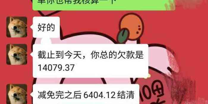 微粒贷逾期2天：全额结清与约谈家人朋友的真实性及影响