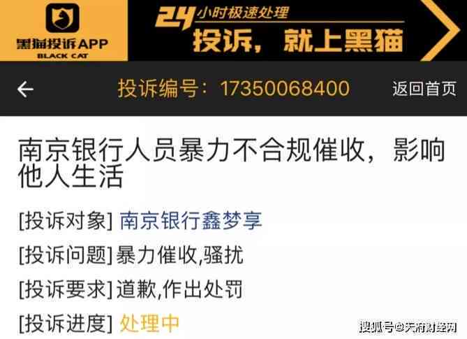 微粒贷逾期2天：全额结清与约谈家人朋友的真实性及影响