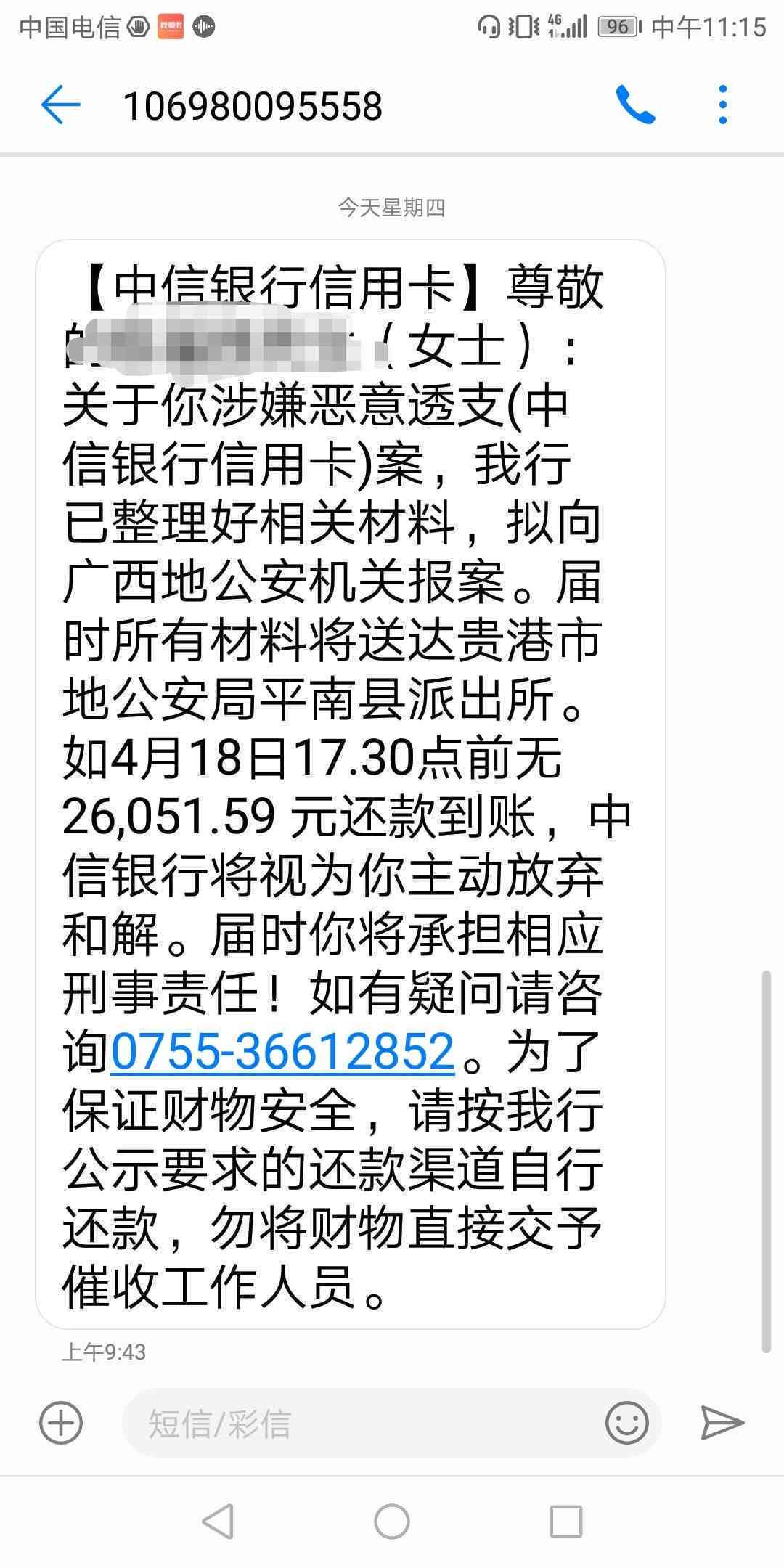 微粒贷欠款五万逾期三个月会被起诉吗？