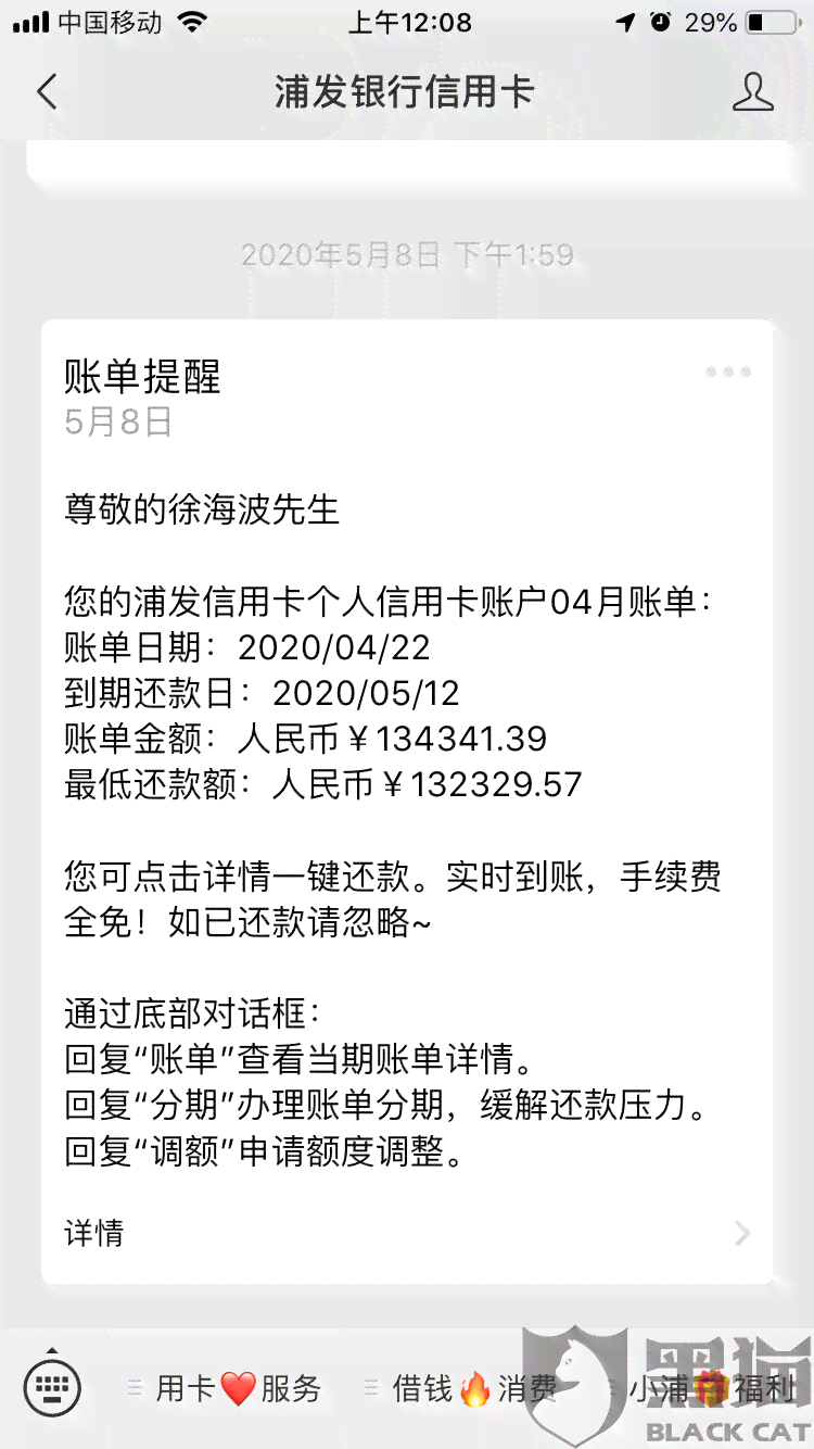 分期还款逾期后，是否可以协商减免利息及还款资讯？