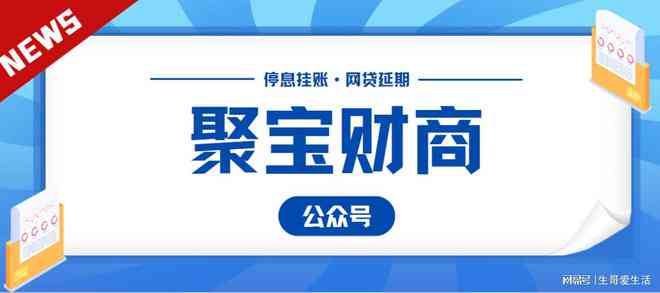 还呗逾期未还款，可能面临的后果及处理方法