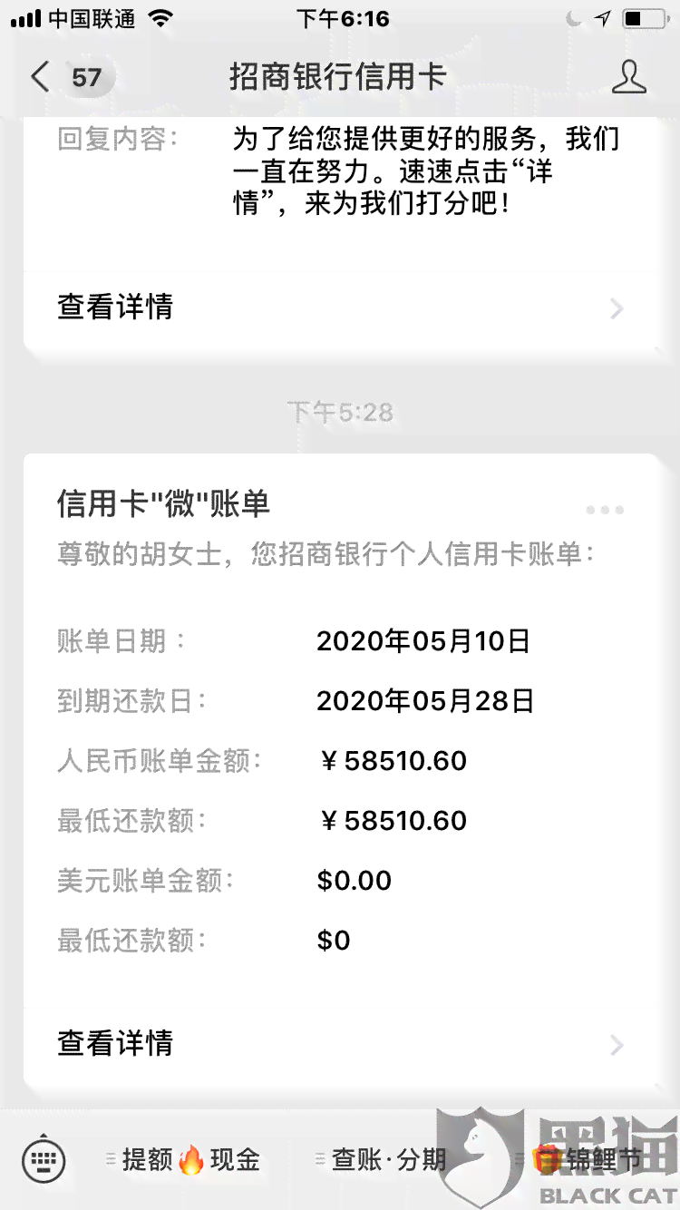 招商逾期怎么协商分期60期还款方案