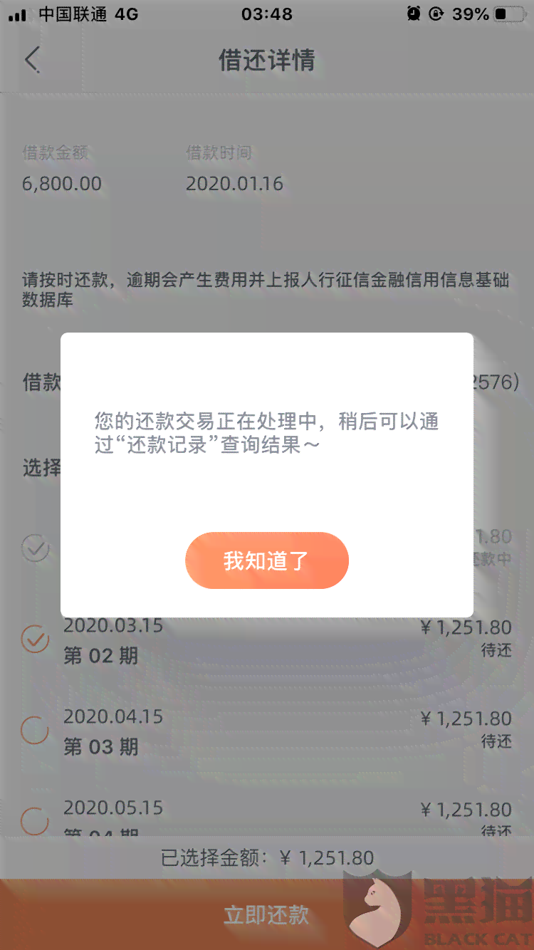 还呗逾期还款后能否再次借款并继续使用？