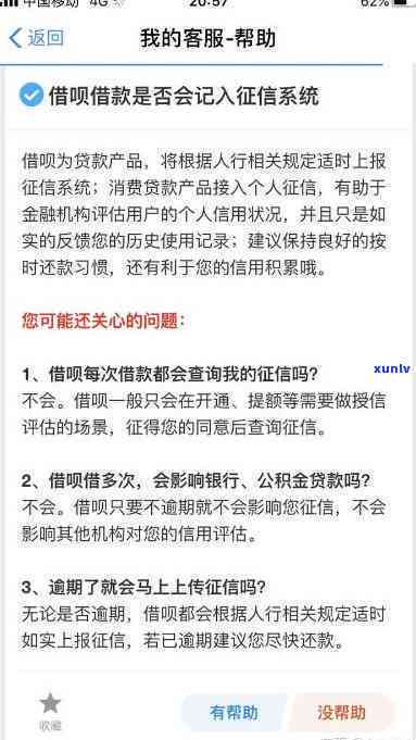 还呗逾期还款后的影响及解决方案：是否还能再次借款？