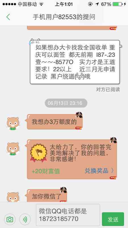 还钱逾期还清就行吗