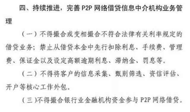 【独家】广州所有网贷平台停止相关业务，用户该如何选择合法投资渠道？