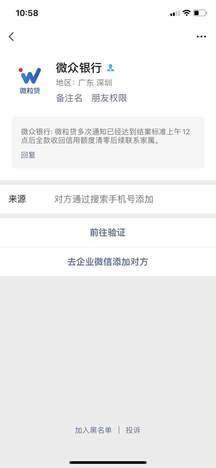 微粒贷逾期8天：我应该怎么做？可能会面临的后果是什么？