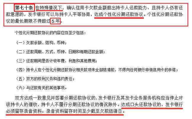 如何止协商还款协议以及避免可能的后果？