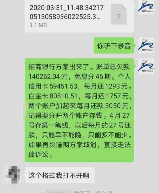 如何止协商还款协议以及避免可能的后果？