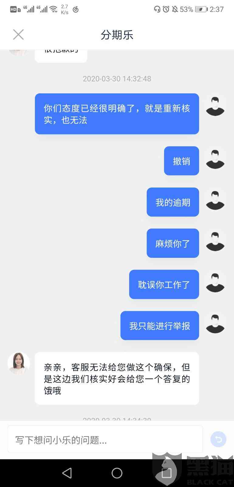 逾期消除全攻略：逾期记录如何移除与上问题解决