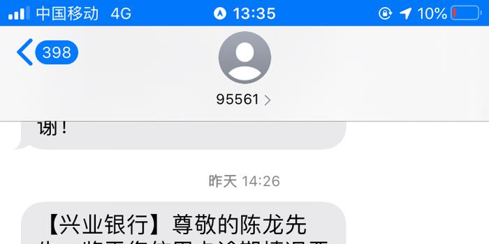 兴业银行协商上门还款流程