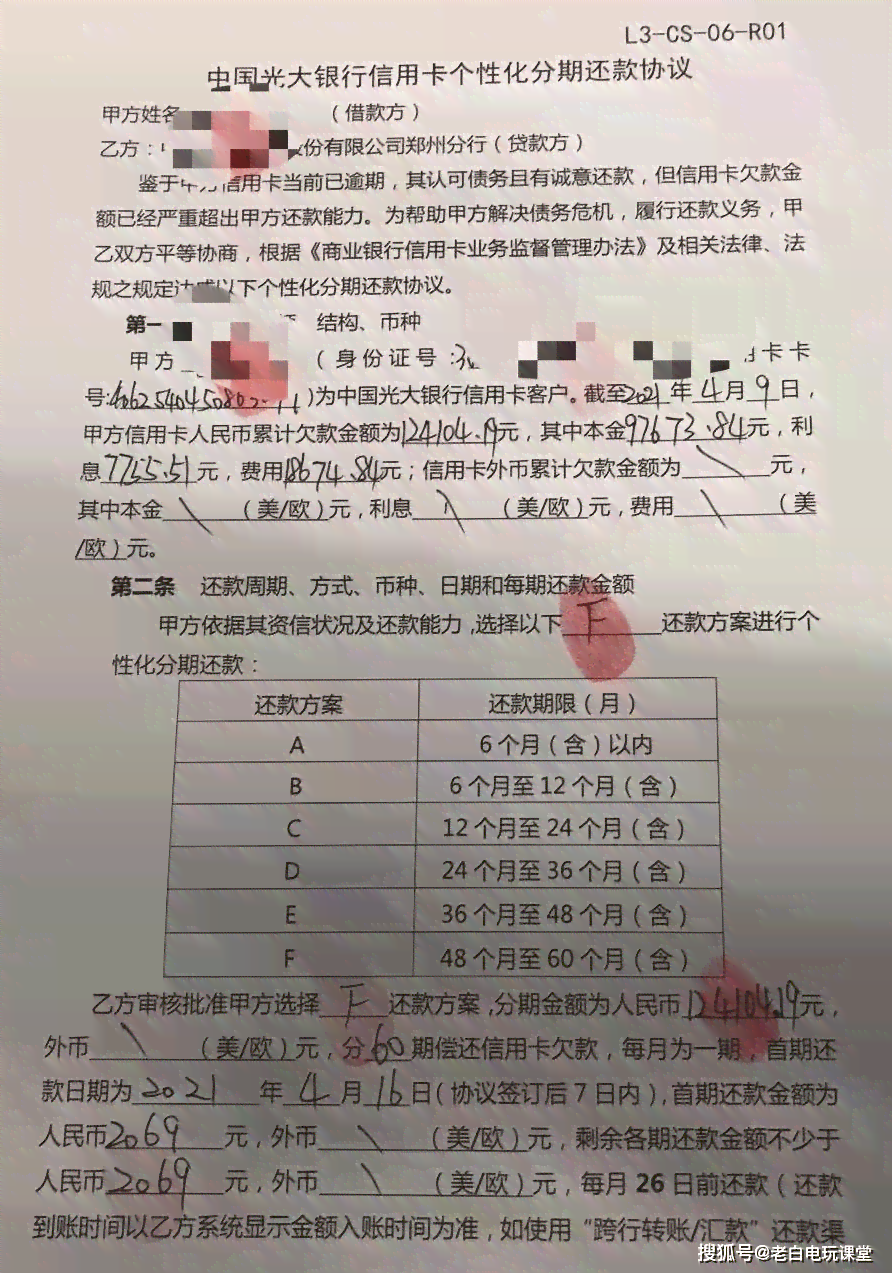 银行大额贷款逾期后协商期还款是否合乎法律规范？