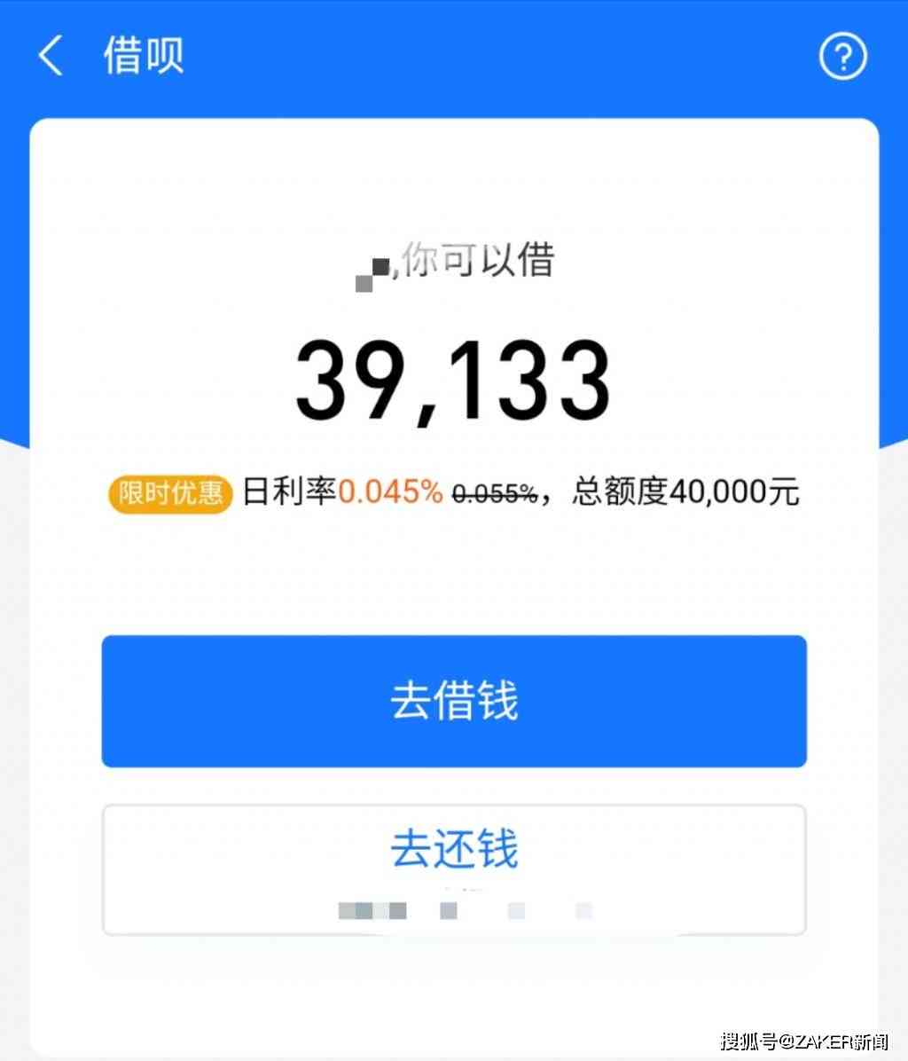 关于借呗：逾期费用和利息如何免除？详细指南一应俱全！