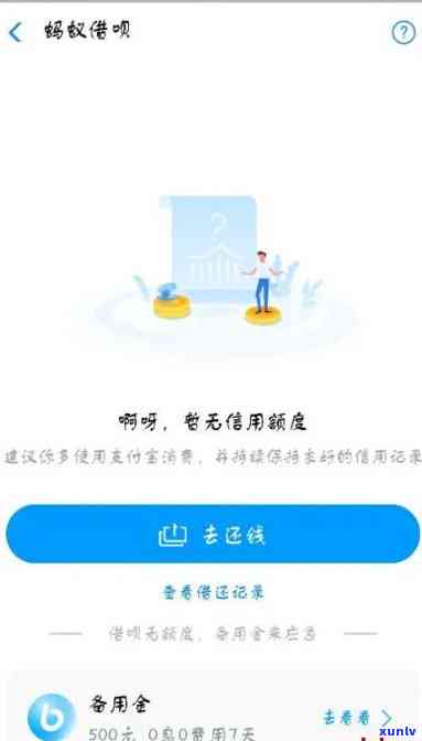 借呗可以逾期还吗吗