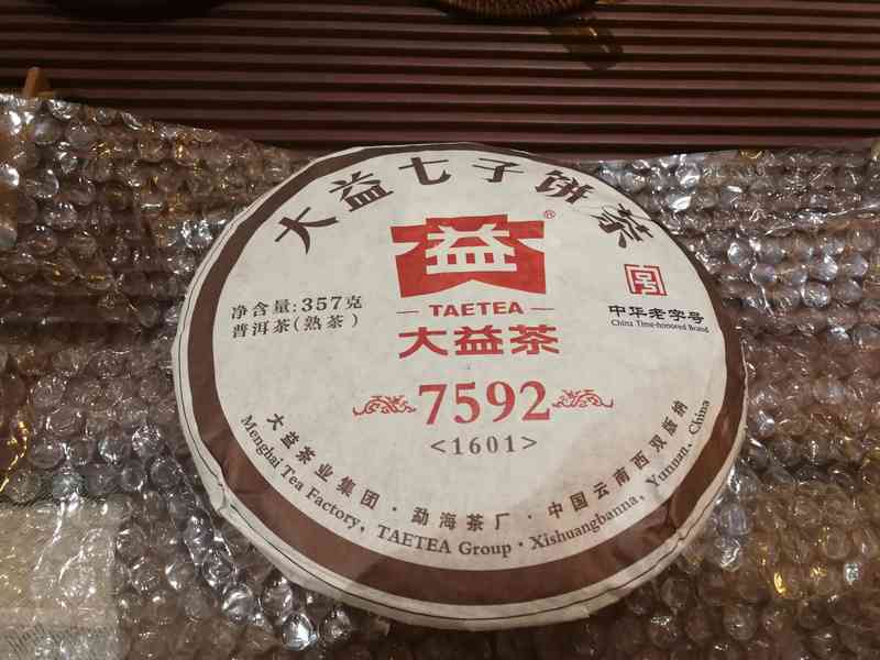 20益7592熟茶：品味经典，京东新款普洱茶引领市场