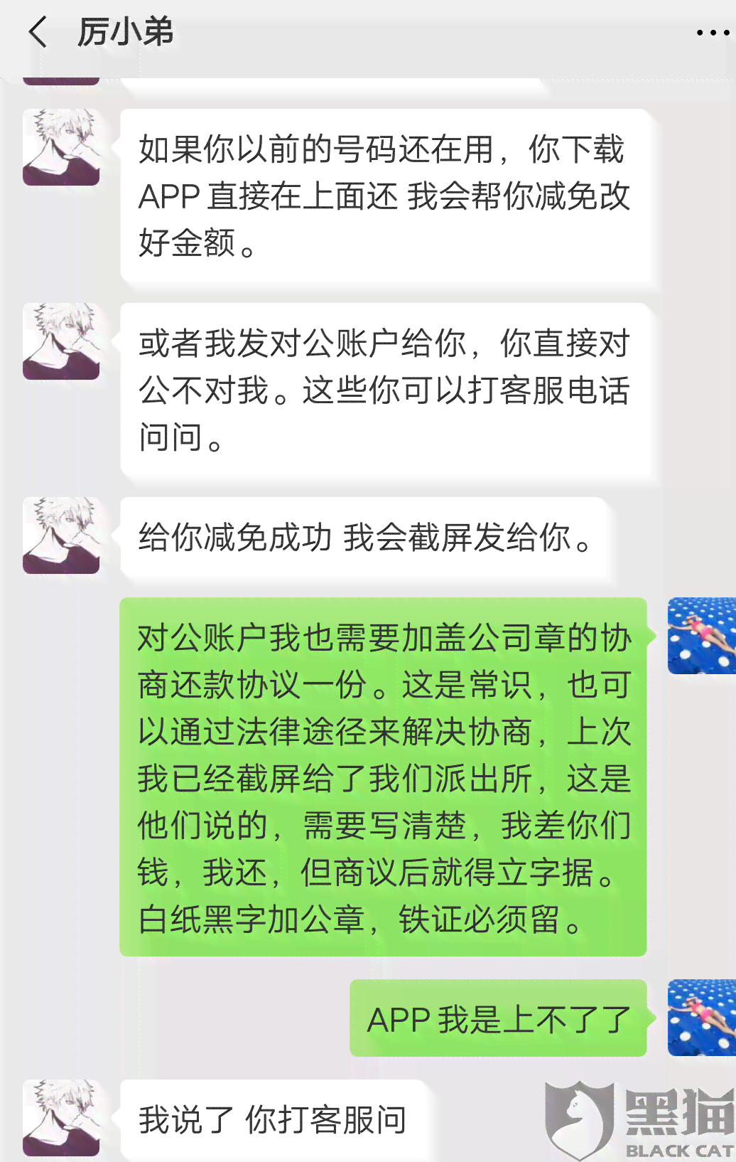 协商还款多久出方案合适